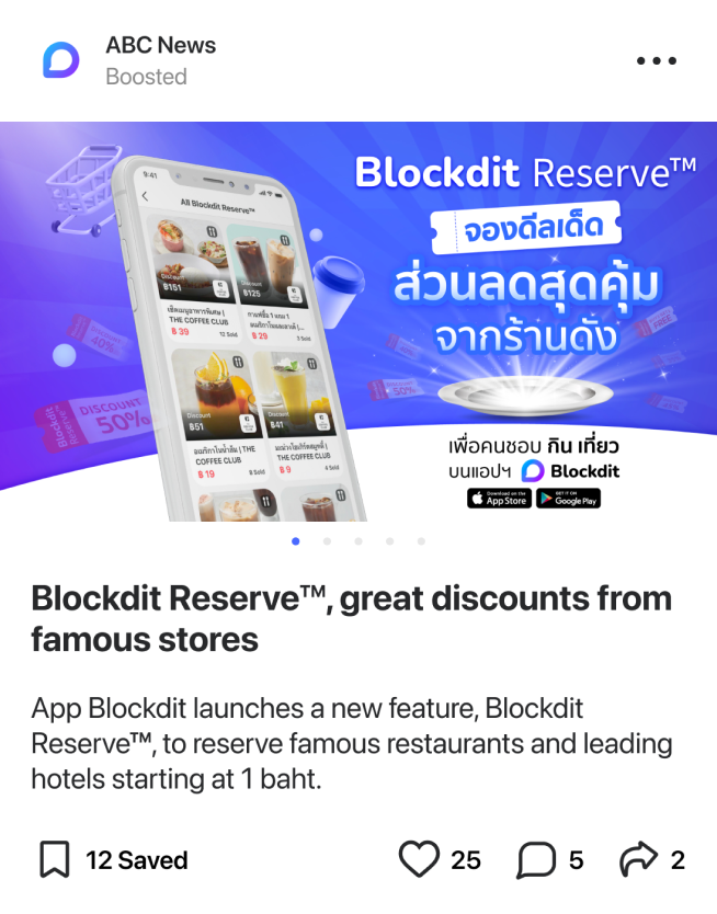 โพสต์เต็ม